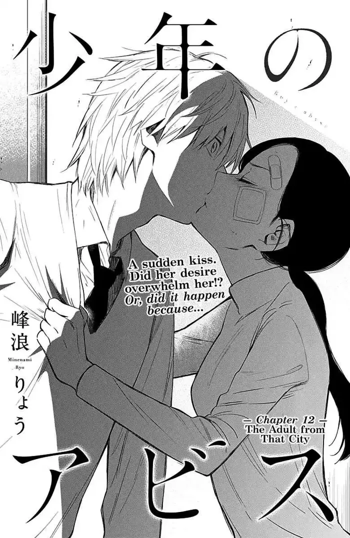 Boy’s Abyss Chapter 12 image Boy